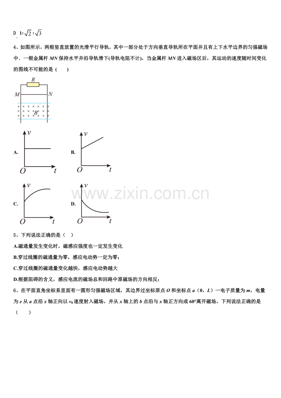 2023年安徽省桐城中学高二上物理期末联考模拟试题含解析.doc_第2页