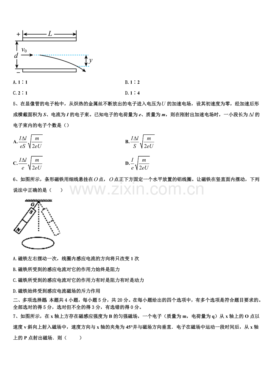 四川省成都市七中2025年高二上物理期末经典模拟试题含解析.doc_第2页