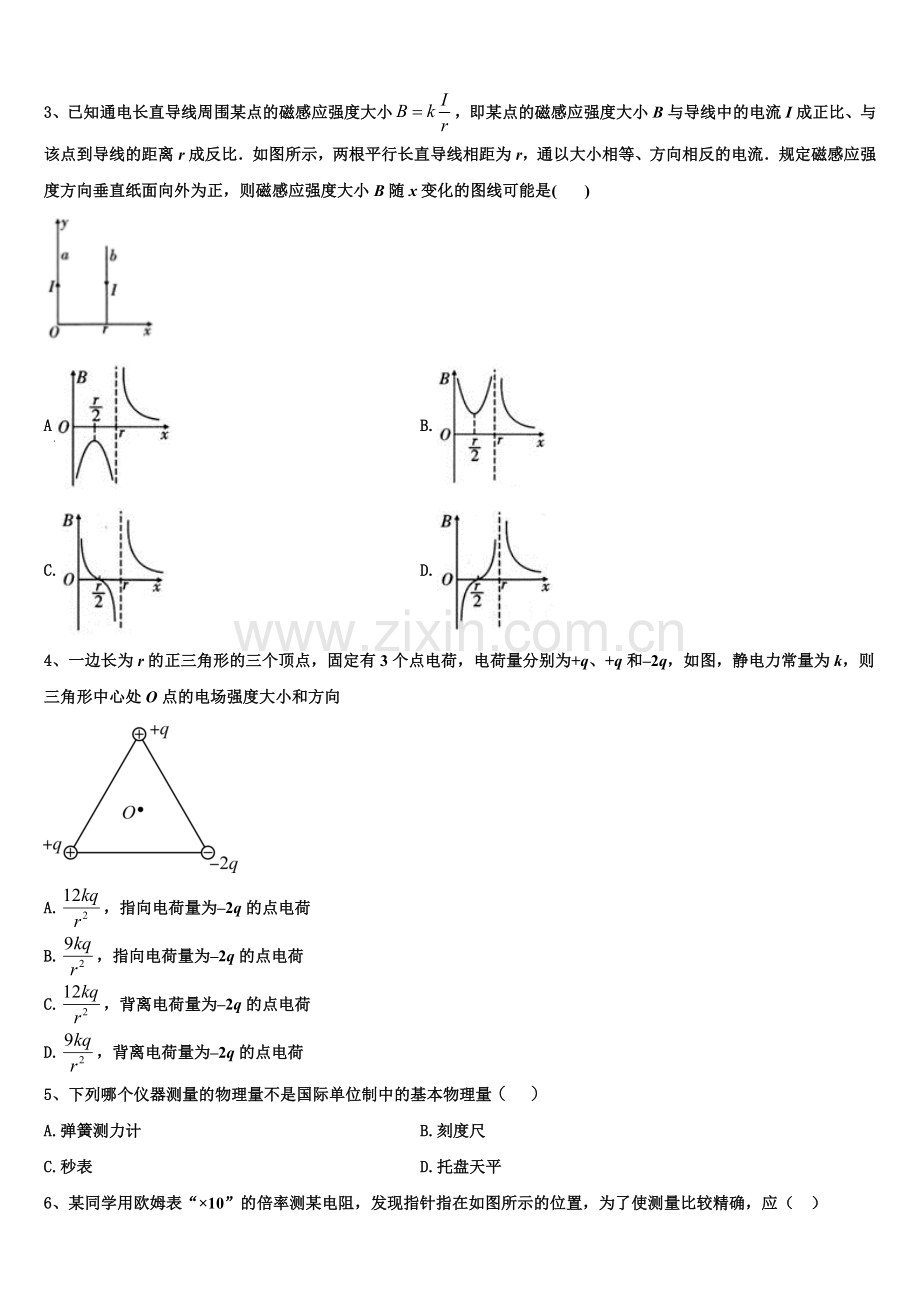 2025年江苏省奔牛高级中学高二物理第一学期期末监测模拟试题含解析.doc_第2页
