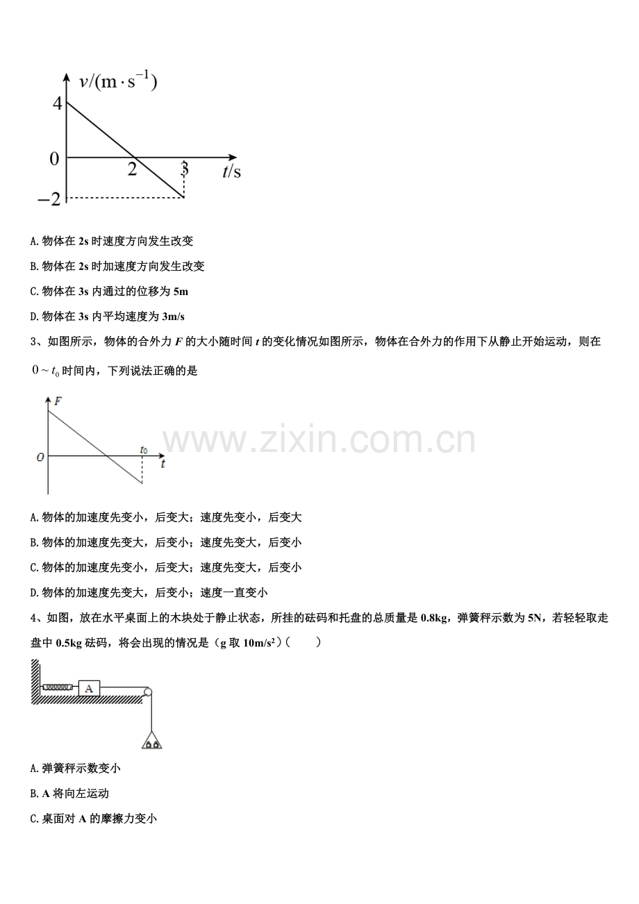 2025年大连市第九中学物理高一上期末联考试题含解析.doc_第2页