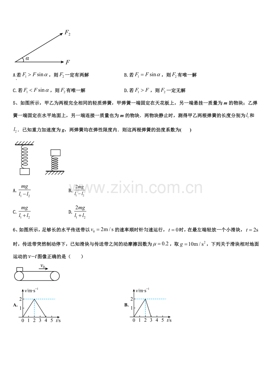 2025-2026学年内蒙古赤峰市第二中学高一上物理期末质量跟踪监视模拟试题含解析.doc_第2页