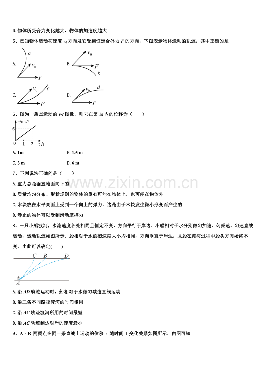 福建省莆田市第二十五中学2025-2026学年高一上物理期末学业水平测试试题含解析.doc_第2页