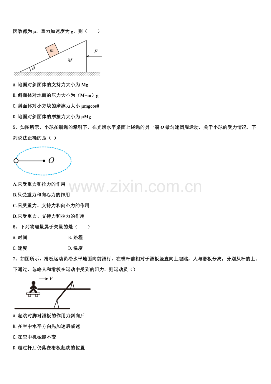 2025年河北省景县梁集中学高一上物理期末监测试题含解析.doc_第2页