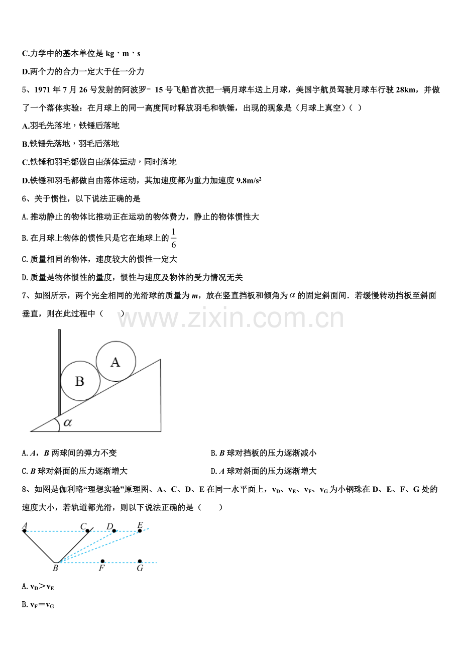 广东省百校2025年高一上物理期末质量检测试题含解析.doc_第2页