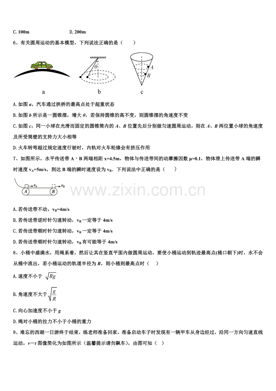 浙江省金华市曙光学校2025年高一上物理期末达标测试试题含解析.doc_第2页