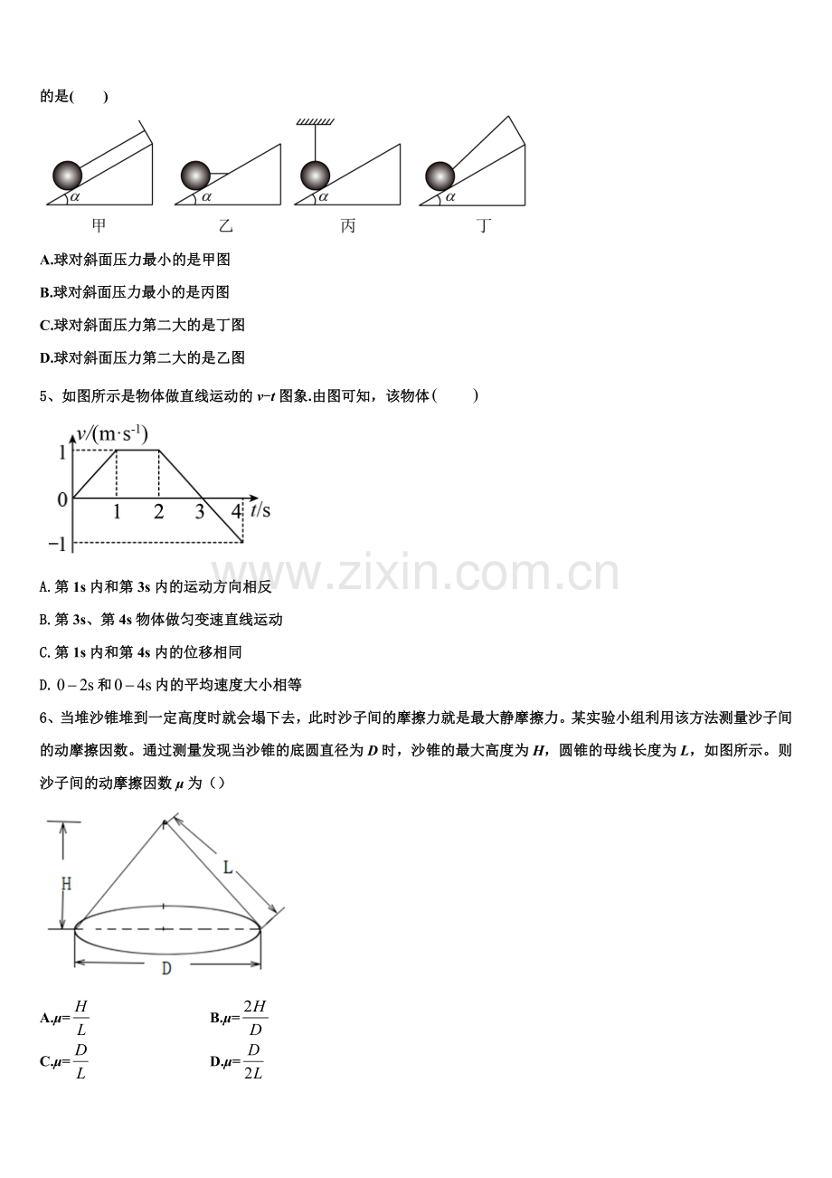 2025年周口市重点中学高一上物理期末监测模拟试题含解析.doc_第2页