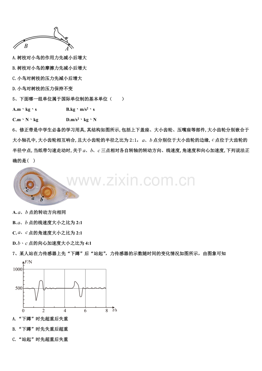 2025年黑龙江省佳木斯市一中高一物理第一学期期末达标检测模拟试题含解析.doc_第2页