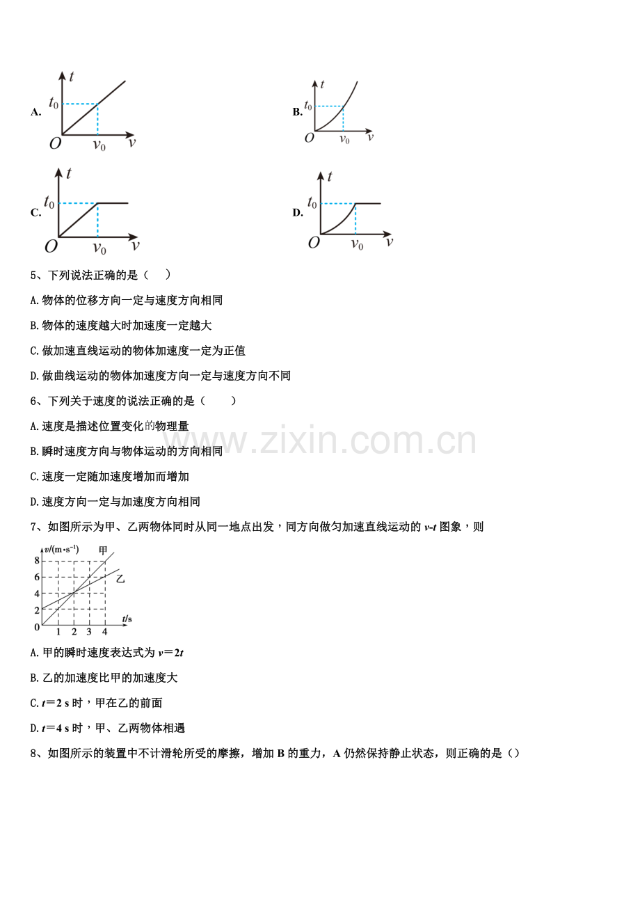 河北市唐山市第一中学2025年高一上物理期末监测试题含解析.doc_第2页