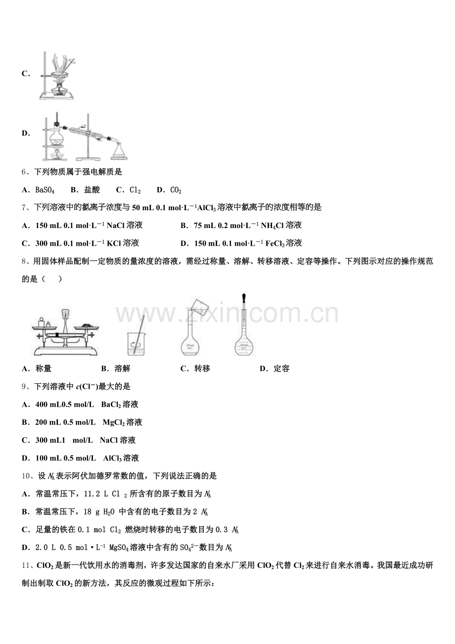 2025-2026学年黑龙江省鸡西市东方红林业局中学化学高一上期中学业质量监测模拟试题含解析.doc_第2页