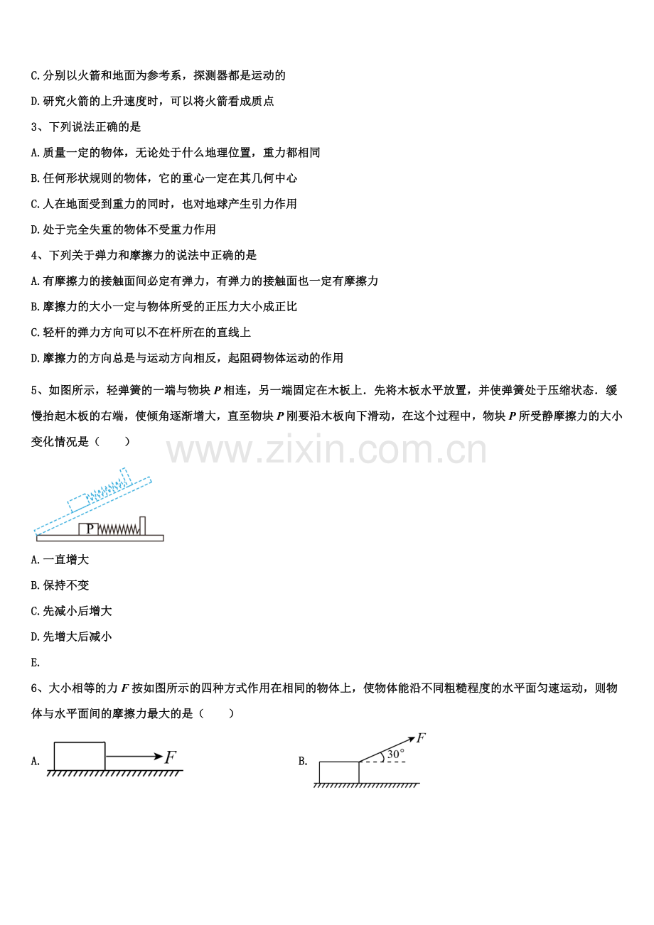2025-2026学年浙江省慈溪市三山高级中学等六校高一上物理期末调研试题含解析.doc_第2页