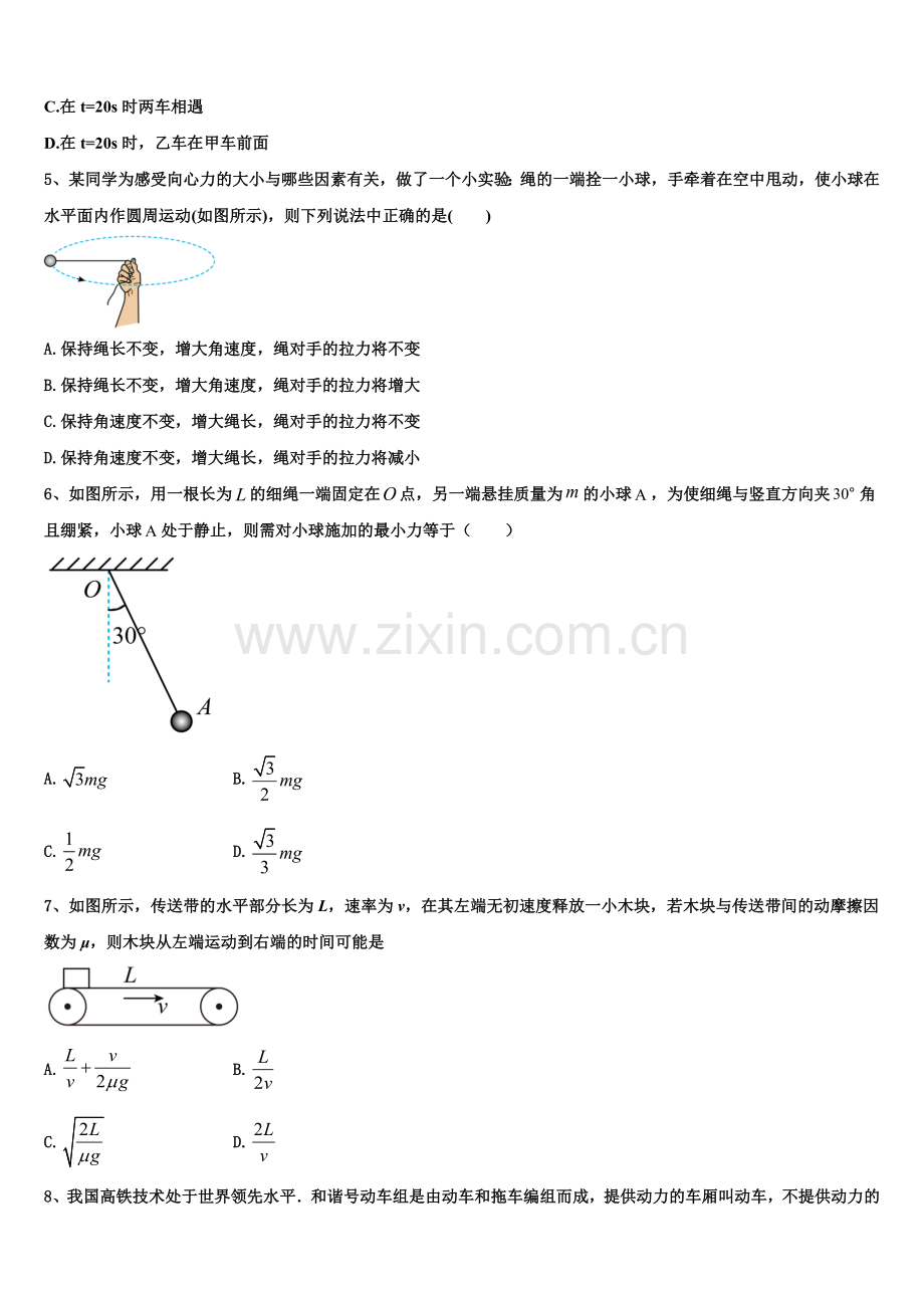 2025-2026学年天一大联盟高一上物理期末考试试题含解析.doc_第2页