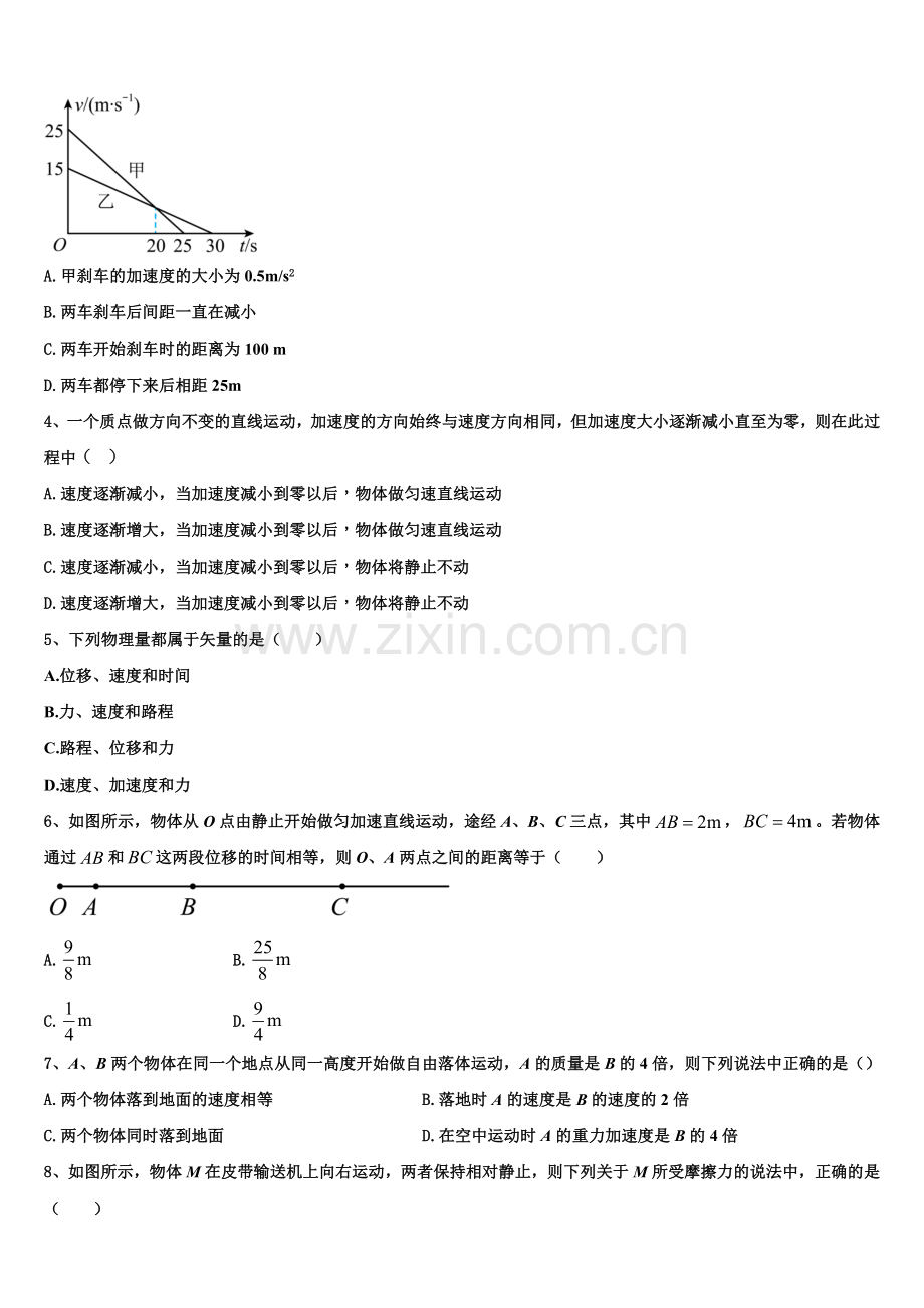 2025-2026学年河南省安阳一中、安阳正一中学高一上物理期末预测试题含解析.doc_第2页