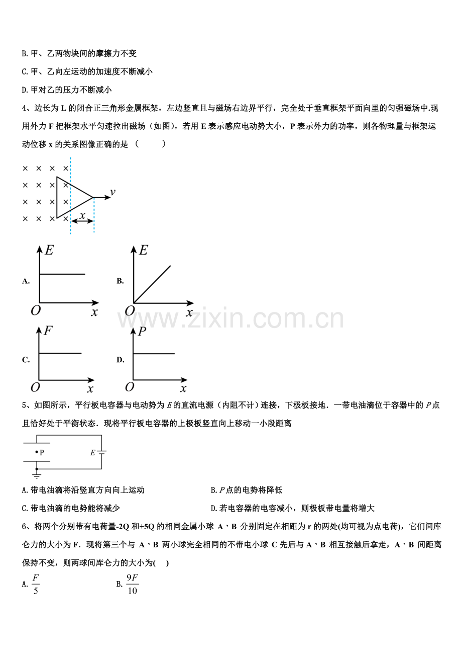 湖北省荆门市2026届高二上物理期末联考试题含解析.doc_第2页