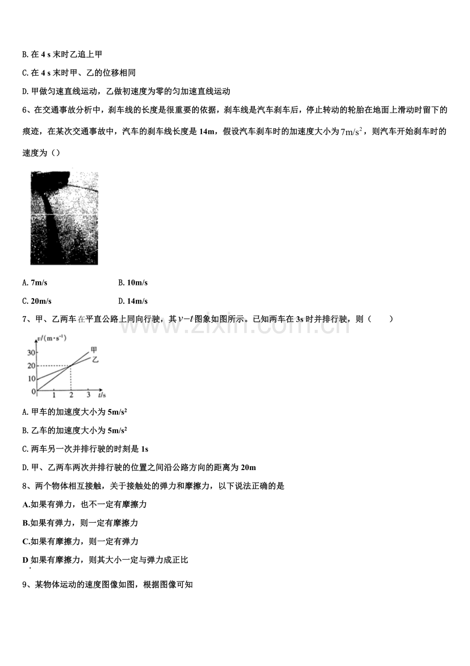 湖北省鄂东南五校一体联盟联考2025-2026学年高一上物理期末学业质量监测模拟试题含解析.doc_第2页