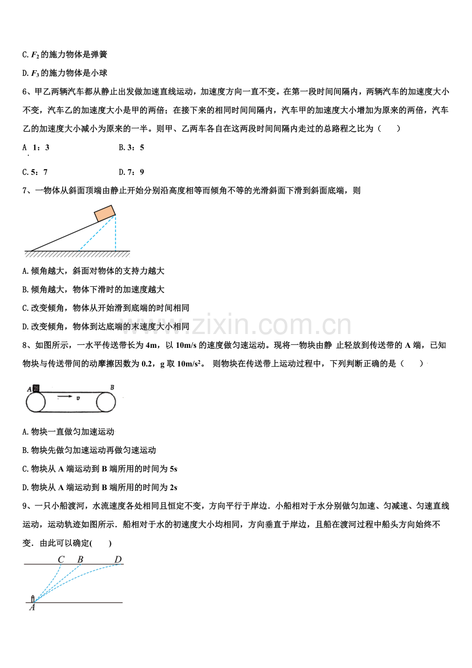 江苏省白蒲高级中学2025-2026学年高一物理第一学期期末联考模拟试题含解析.doc_第2页