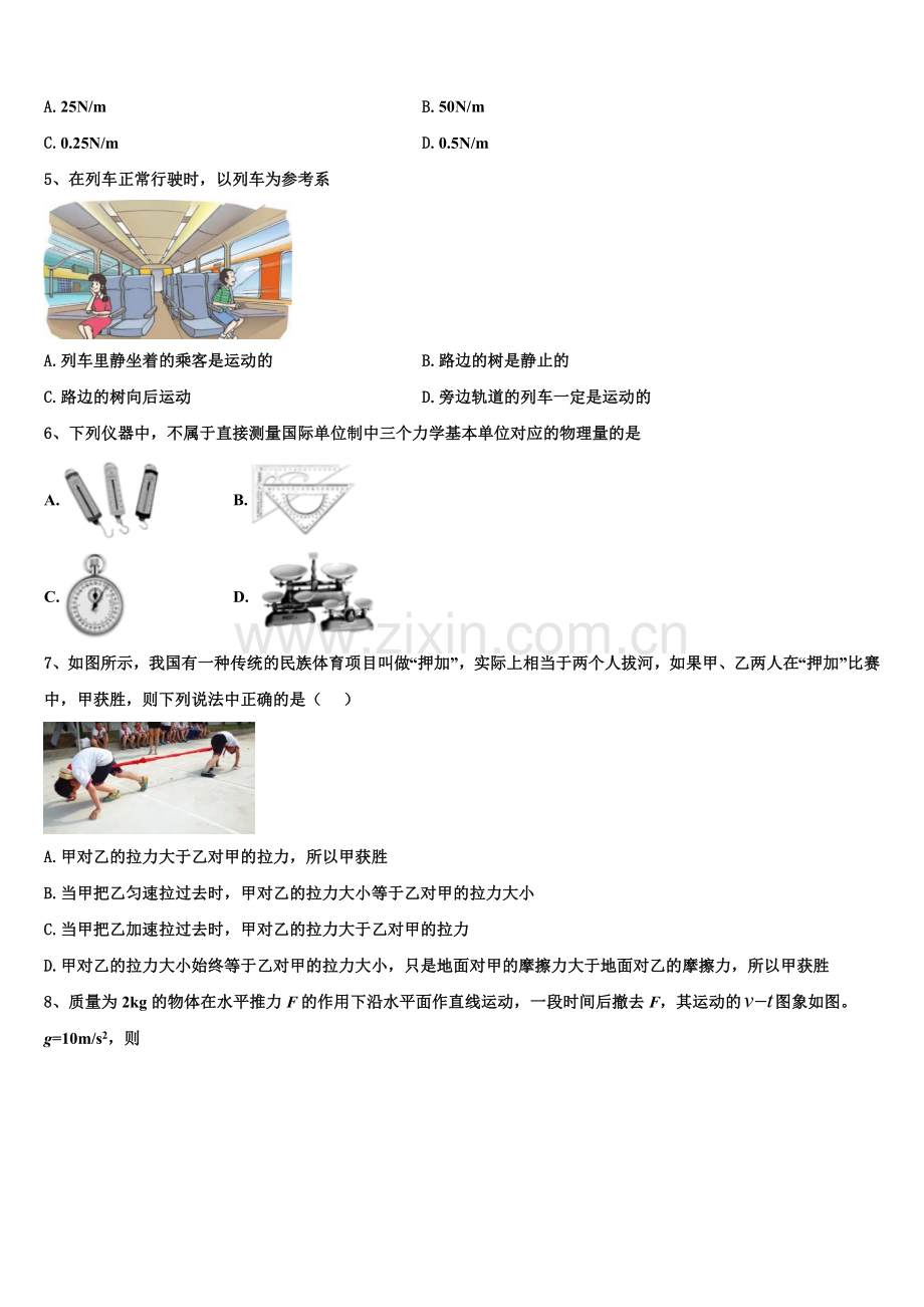 2025-2026学年江苏省张家港市外国语学校高一物理第一学期期末学业质量监测试题含解析.doc_第2页