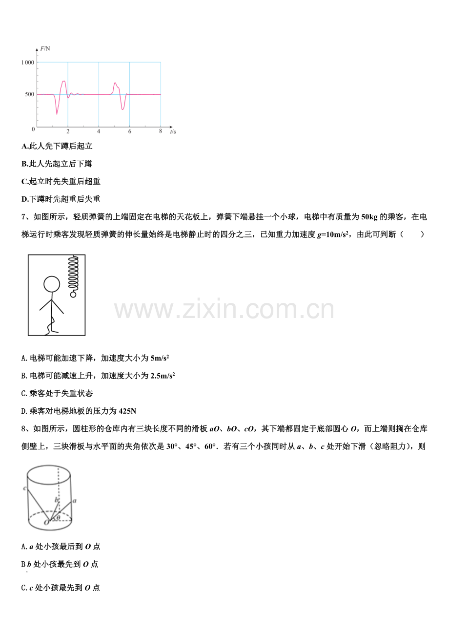 2026届安徽省庐江盛桥中学高一物理第一学期期末检测模拟试题含解析.doc_第2页