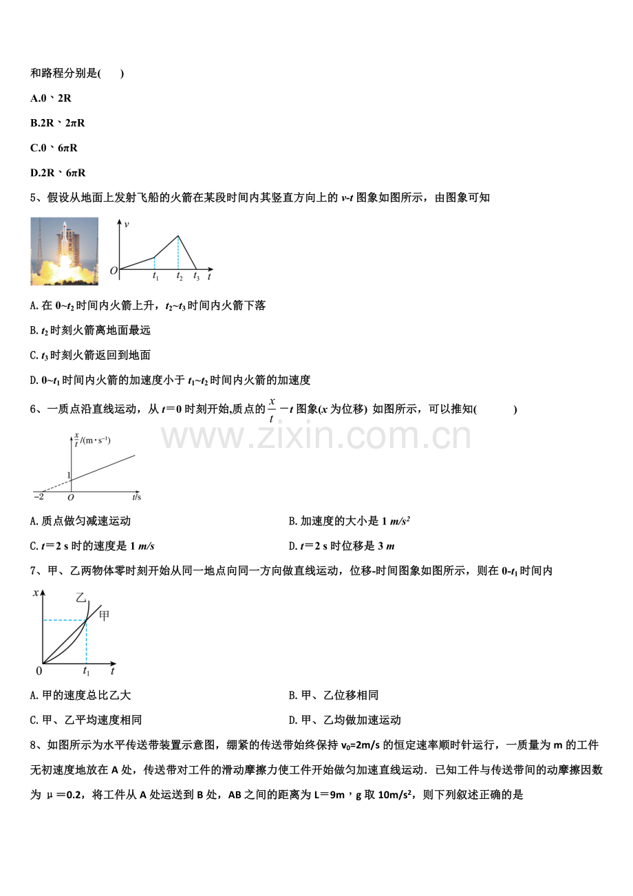2025-2026学年江西省顶级名校高一上物理期末检测试题含解析.doc_第2页