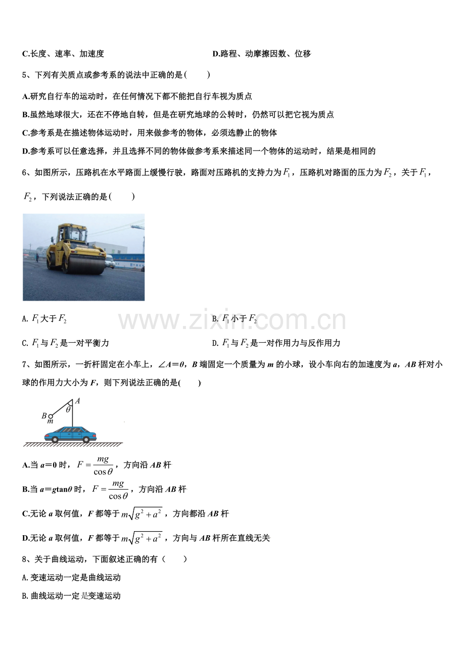 芜湖市重点中学2025年高一上物理期末检测试题含解析.doc_第2页