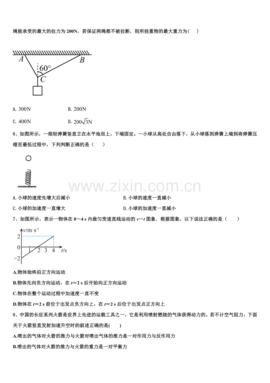 江苏省江都市仙城中学2025年高一上物理期末考试试题含解析.doc_第2页