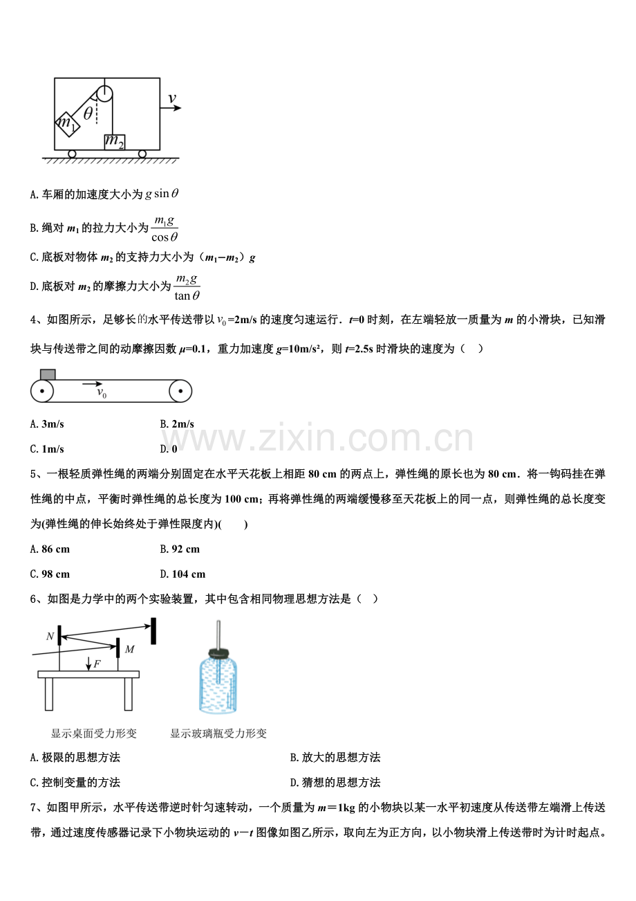 江西科技学院附属中学2026届高一物理第一学期期末监测模拟试题含解析.doc_第2页