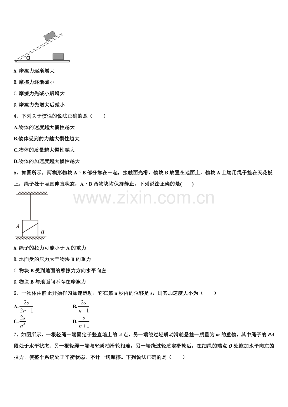 2025-2026学年广东省惠州市惠东县惠东荣超中学物理高一上期末监测模拟试题含解析.doc_第2页