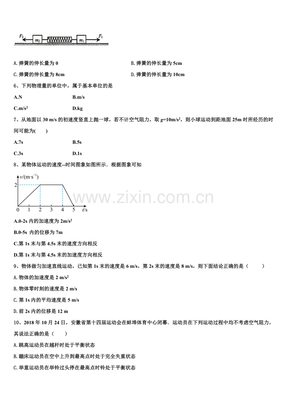 2025年云南省普洱市高一物理第一学期期末检测试题含解析.doc_第2页