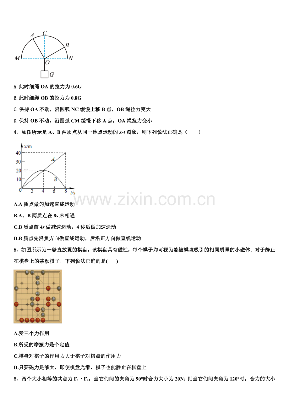 2025-2026学年吉林汪清县第六中学物理高一第一学期期末质量跟踪监视模拟试题含解析.doc_第2页