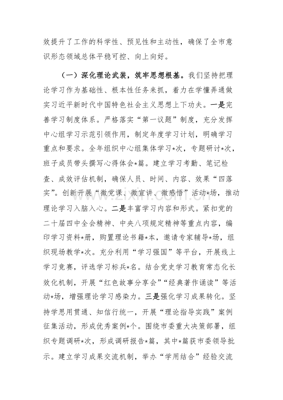 办公室2025年意识形态工作总结和2026年工作计划范文.docx_第2页