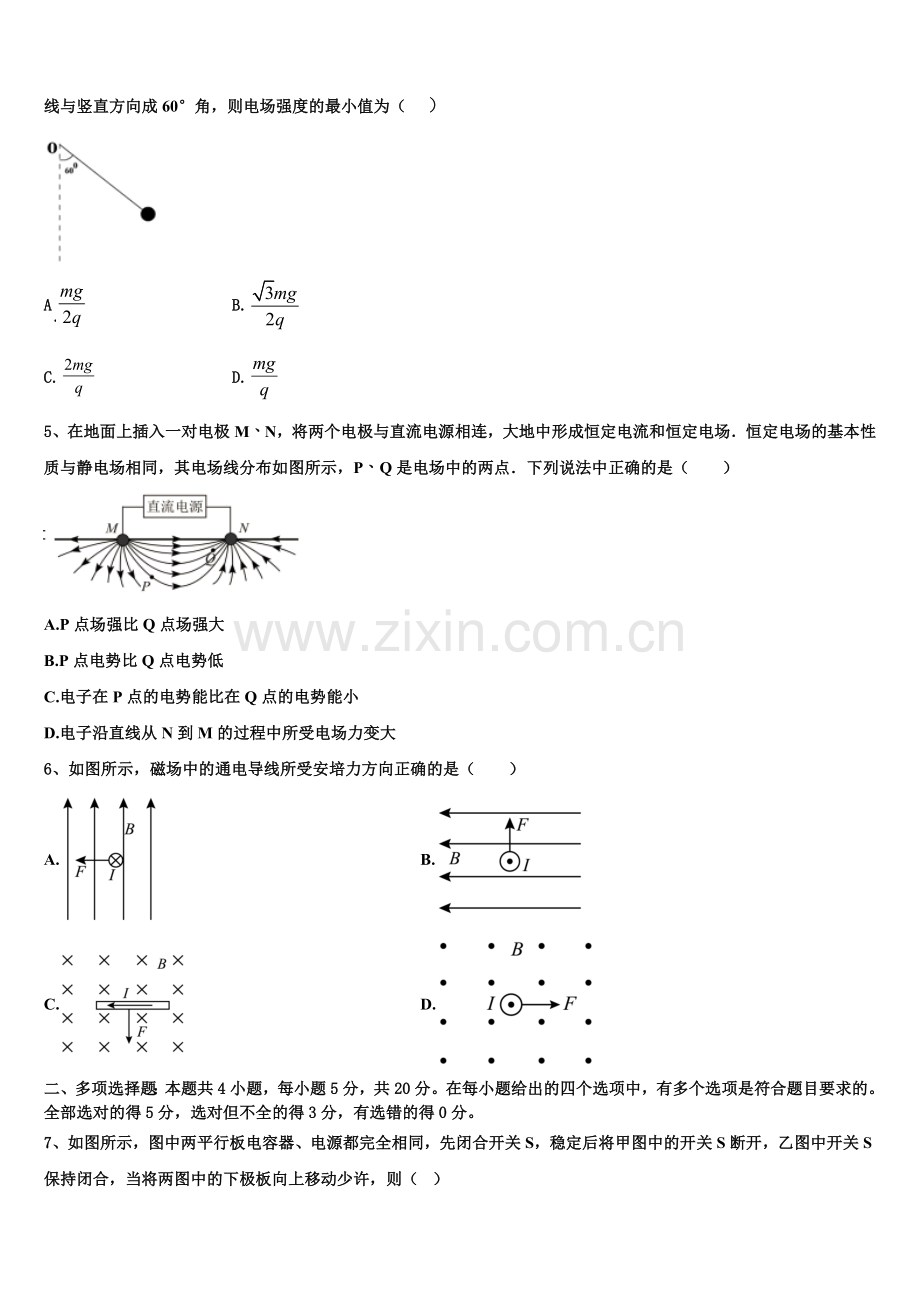 2025-2026学年陕西省西安市铁一中学高二上物理期末教学质量检测试题含解析.doc_第2页