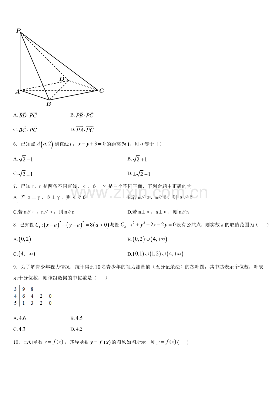 山东省恒台第一中学2025-2026学年数学高二第一学期期末预测试题含解析.doc_第2页