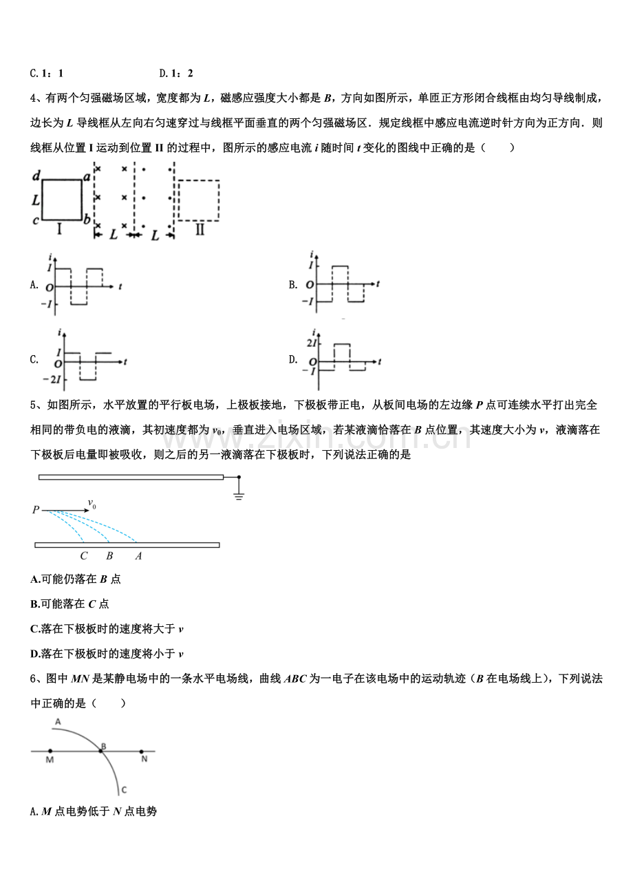 2025年北京师范大学蚌埠附属学校物理高二上期末学业水平测试模拟试题含解析.doc_第2页