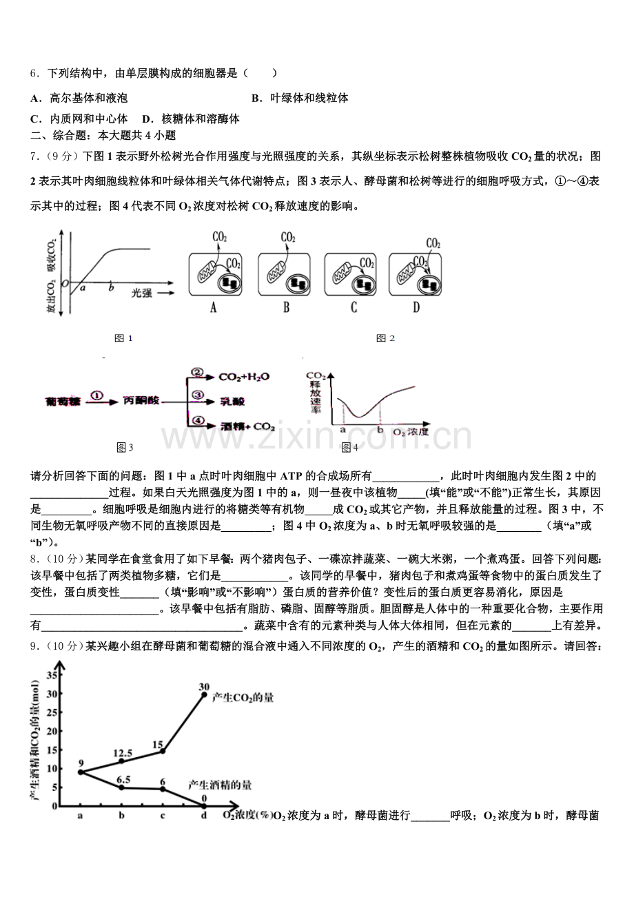 湖北省随州市曾都区随州一中2026届高一生物第一学期期末质量检测试题含解析.doc_第2页
