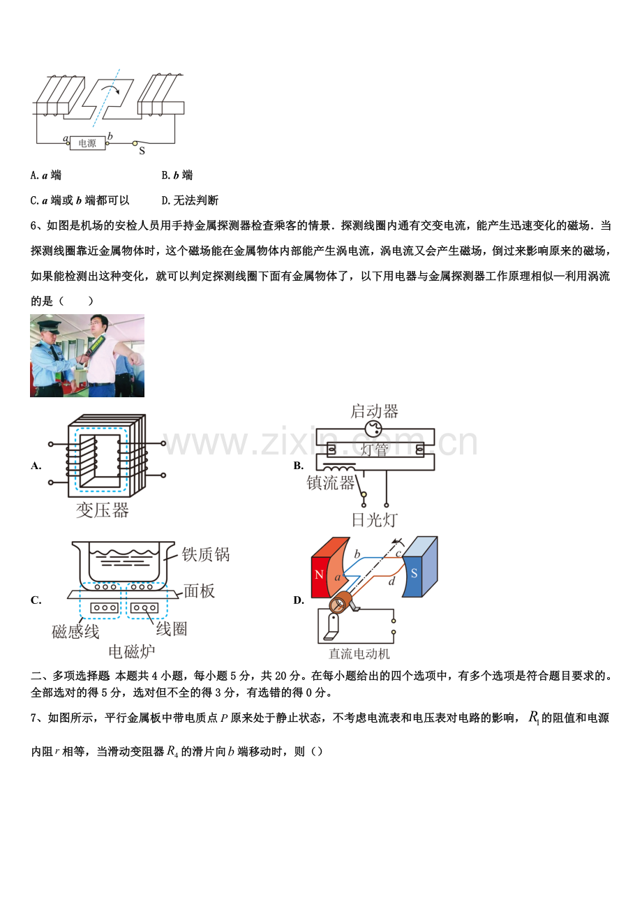 安徽省六安中学2023年物理高二上期末监测模拟试题含解析.doc_第2页