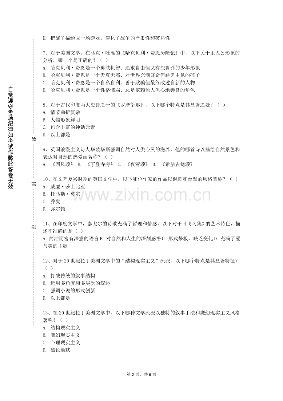 安徽医科大学临床医学院《大学发展英语》2024-2025学年第一学期期末试卷.doc_第2页
