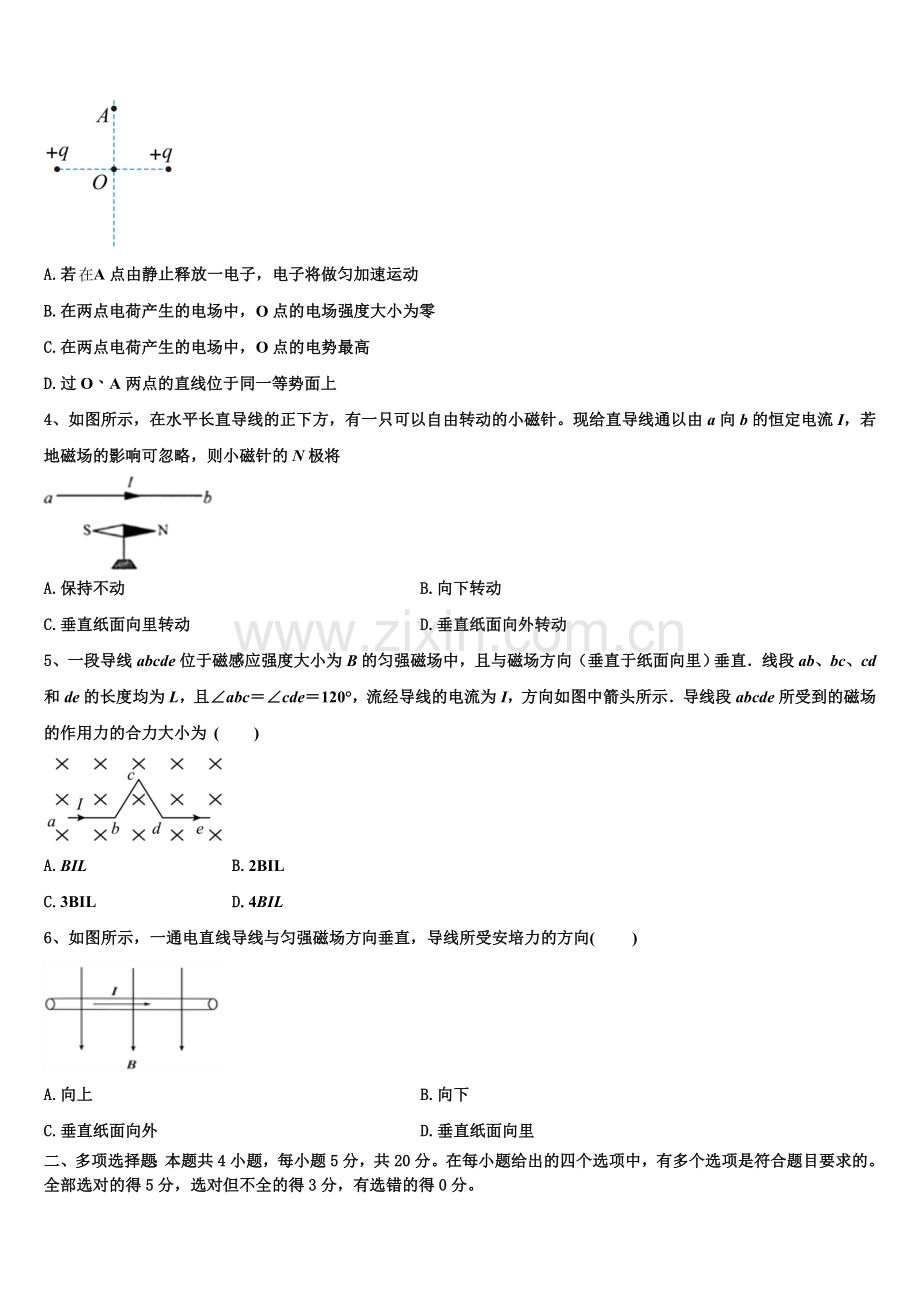 2023年镇江市重点中学物理高二上期末达标测试试题含解析.doc_第2页