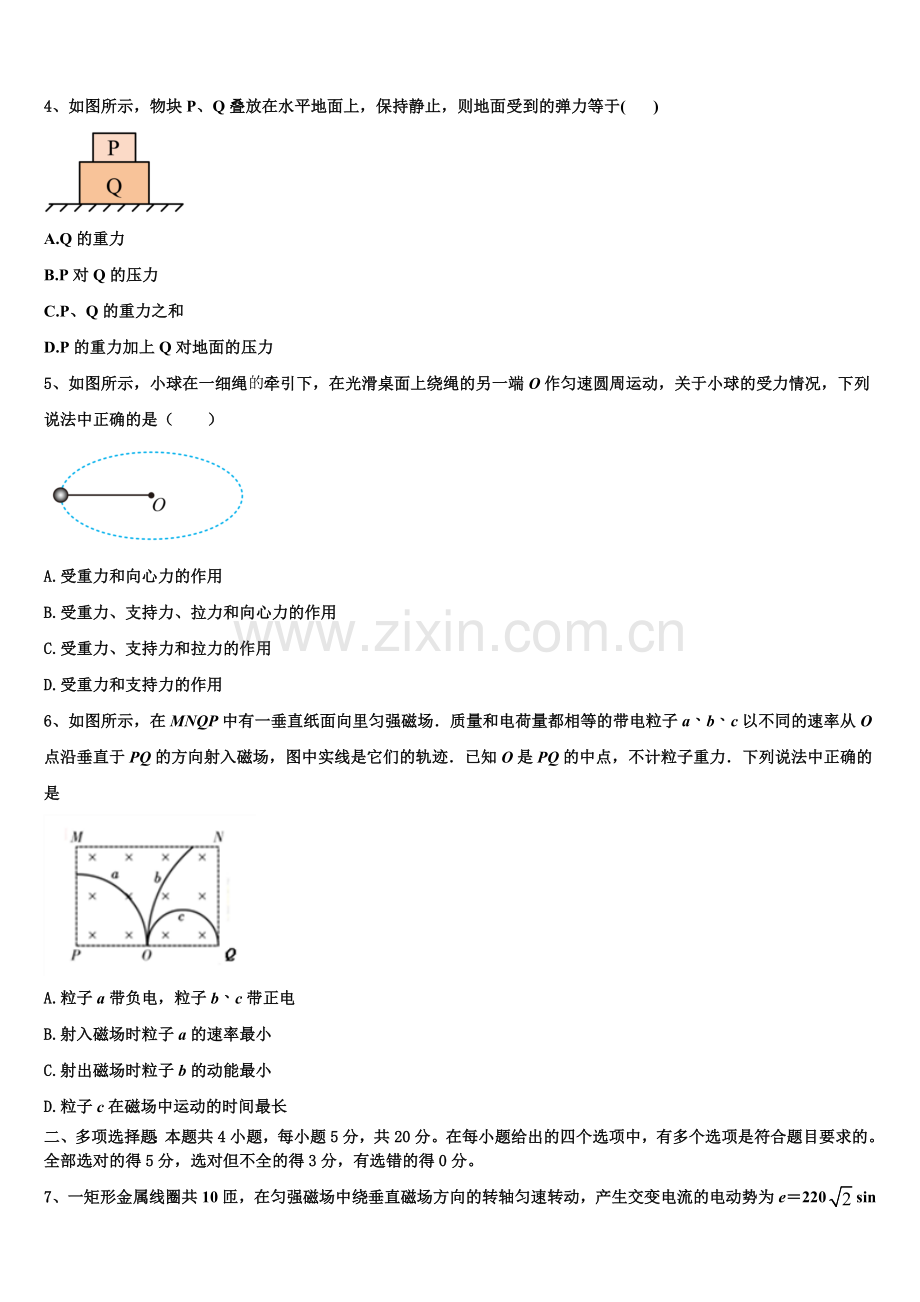 2026届湖南省湘南教研联盟物理高二上期末学业水平测试试题含解析.doc_第2页