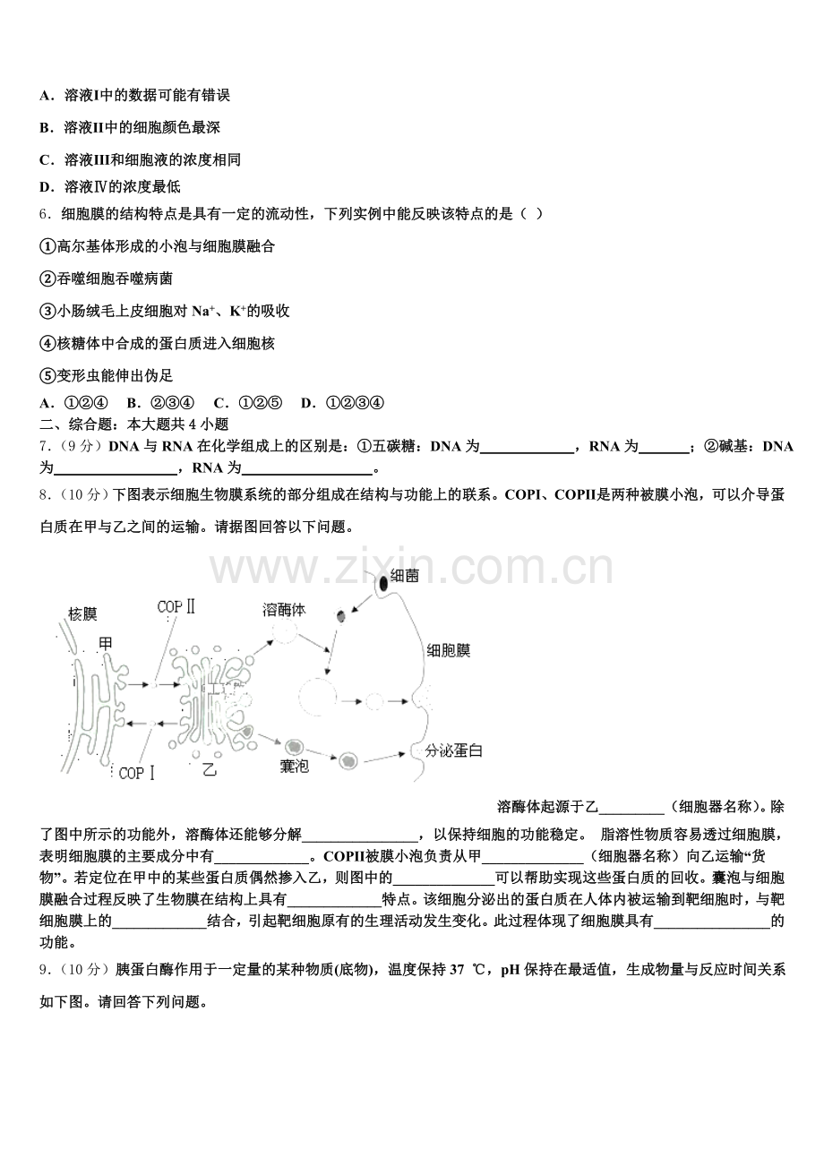 湖北省宜昌县域高中协同发展共同体2025-2026学年高一生物第一学期期末达标测试试题含解析.doc_第2页