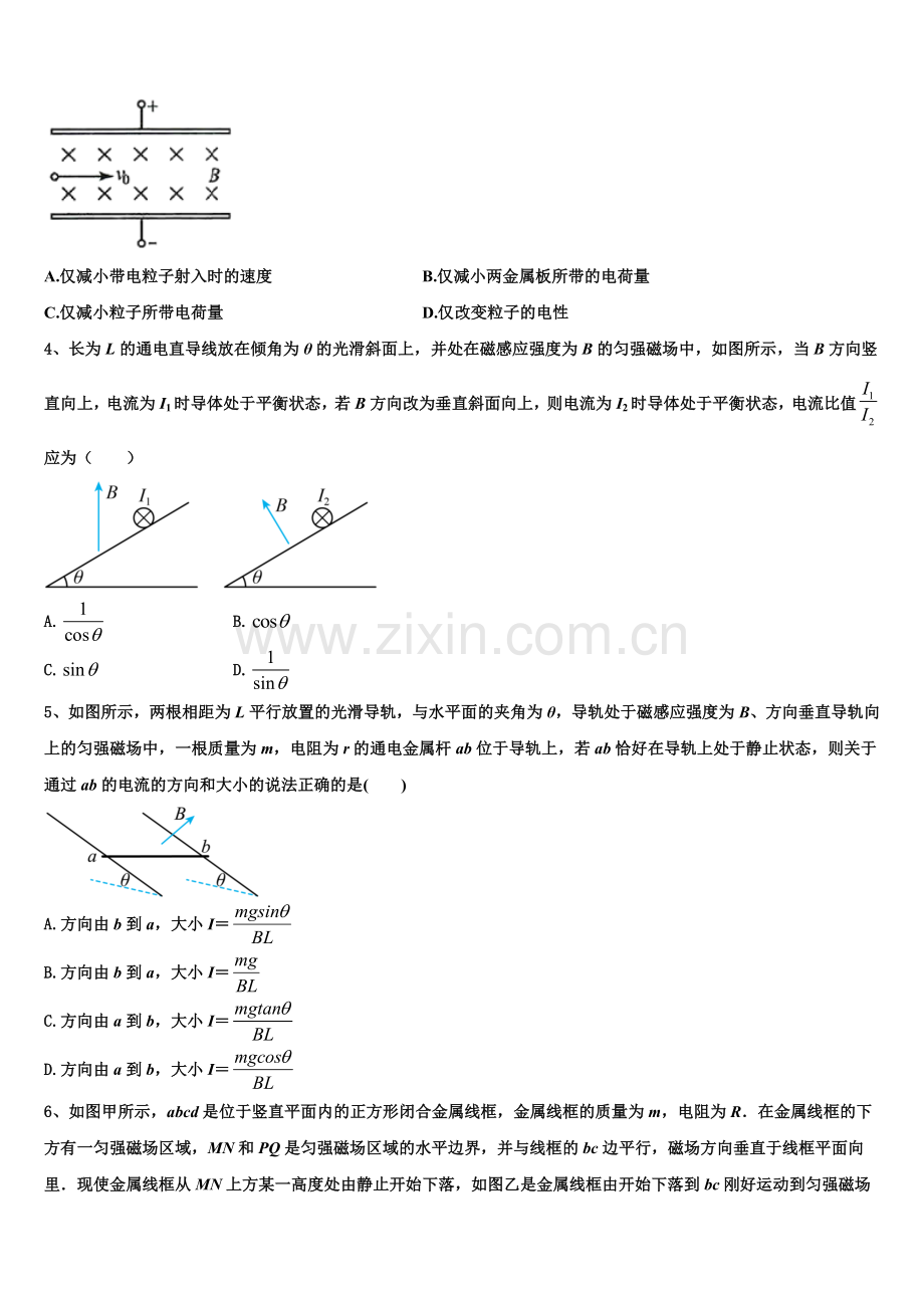 河北省秦皇岛市抚宁区第一中学2026届高二物理第一学期期末联考试题含解析.doc_第2页
