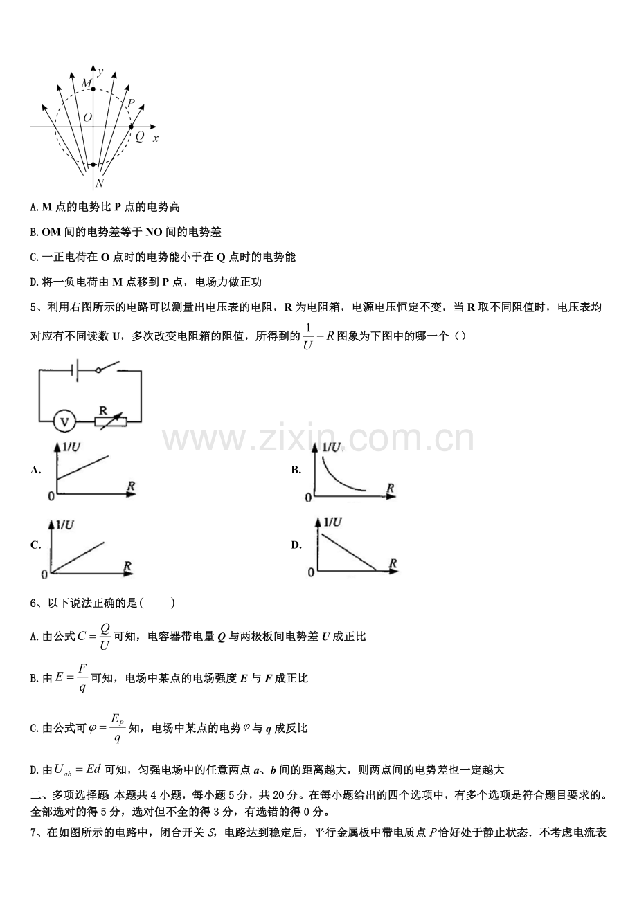 2026届广东省深圳市罗湖区罗湖外国语学校高二物理第一学期期末教学质量检测模拟试题含解析.doc_第2页