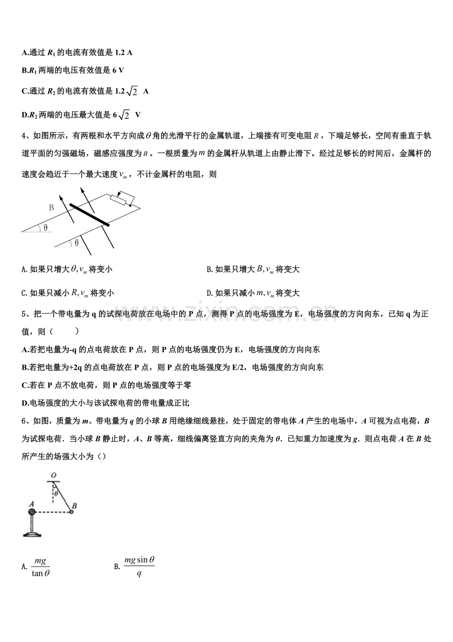 2025年云南省曲靖市高二上物理期末监测模拟试题含解析.doc_第2页