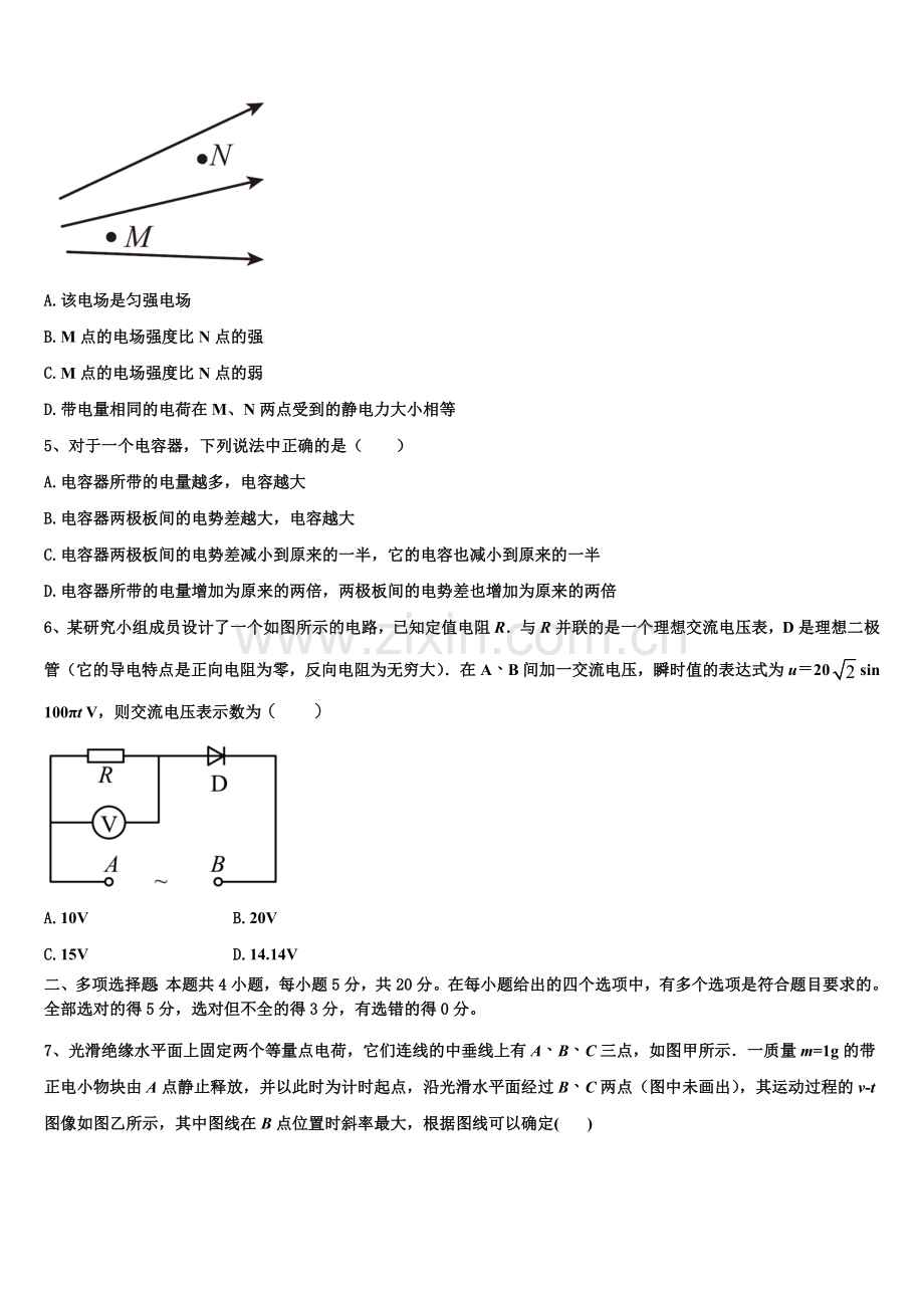 2023年福建省永安市一中物理高二第一学期期末联考试题含解析.doc_第2页