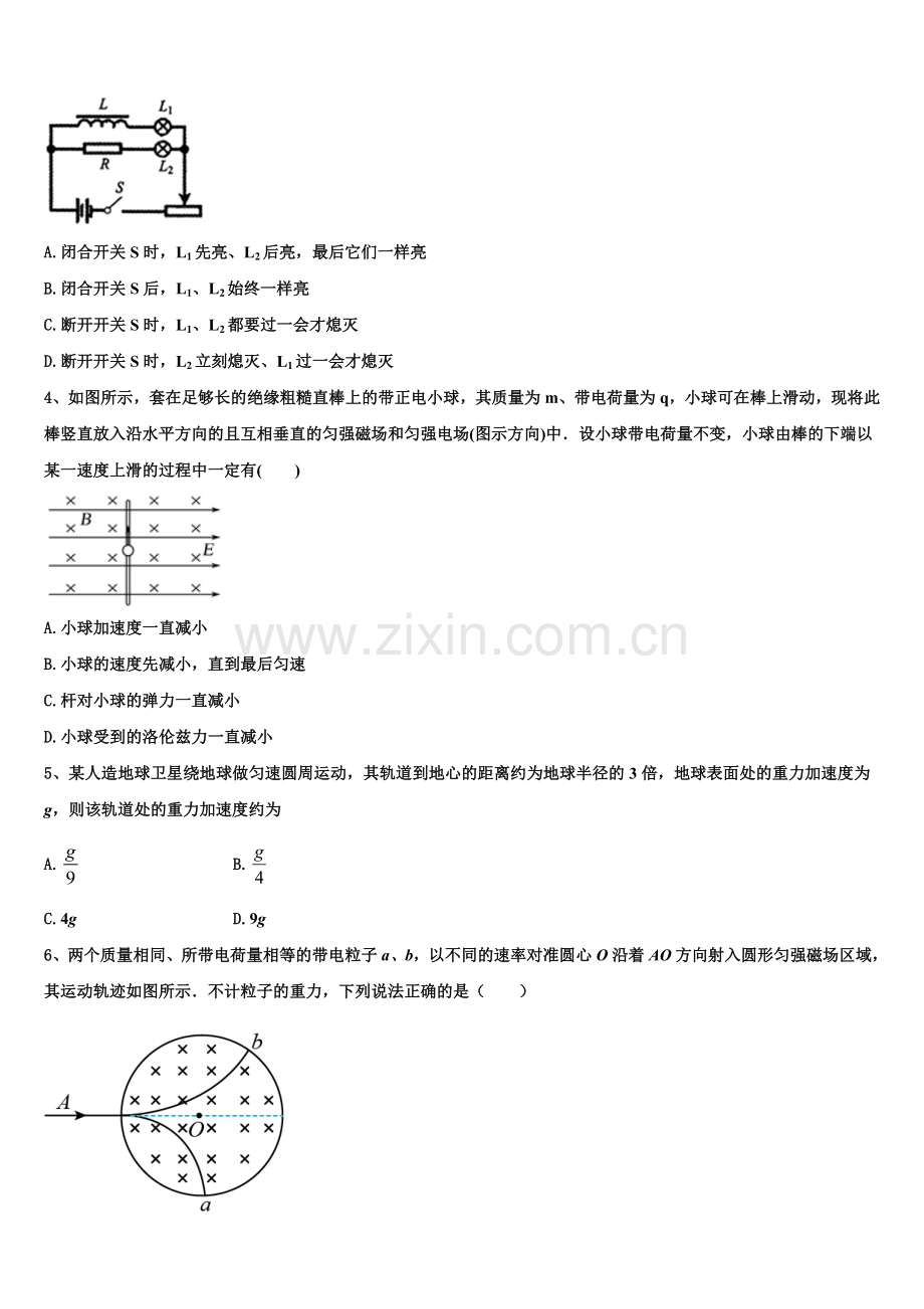 上海市徐汇区上海中学2025年高二上物理期末监测模拟试题含解析.doc_第2页