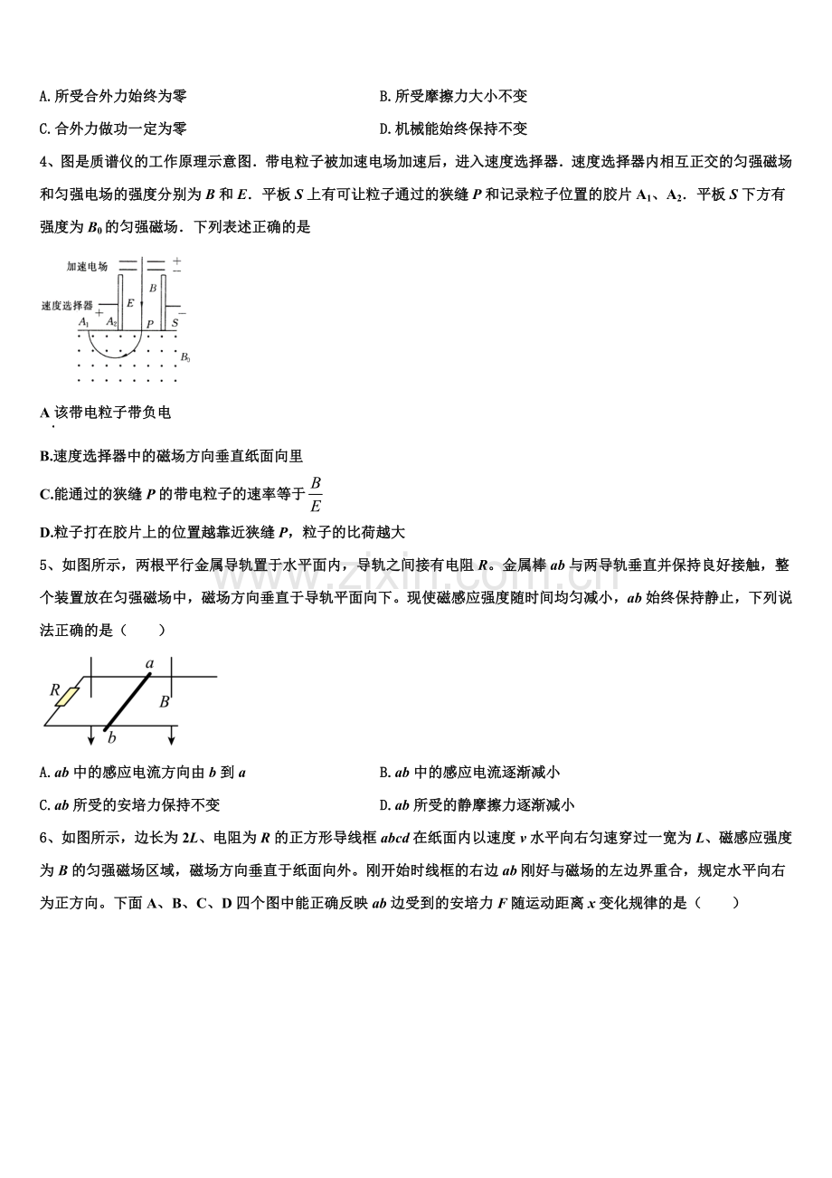 2023年内蒙古锡林浩特市六中物理高二第一学期期末统考试题含解析.doc_第2页