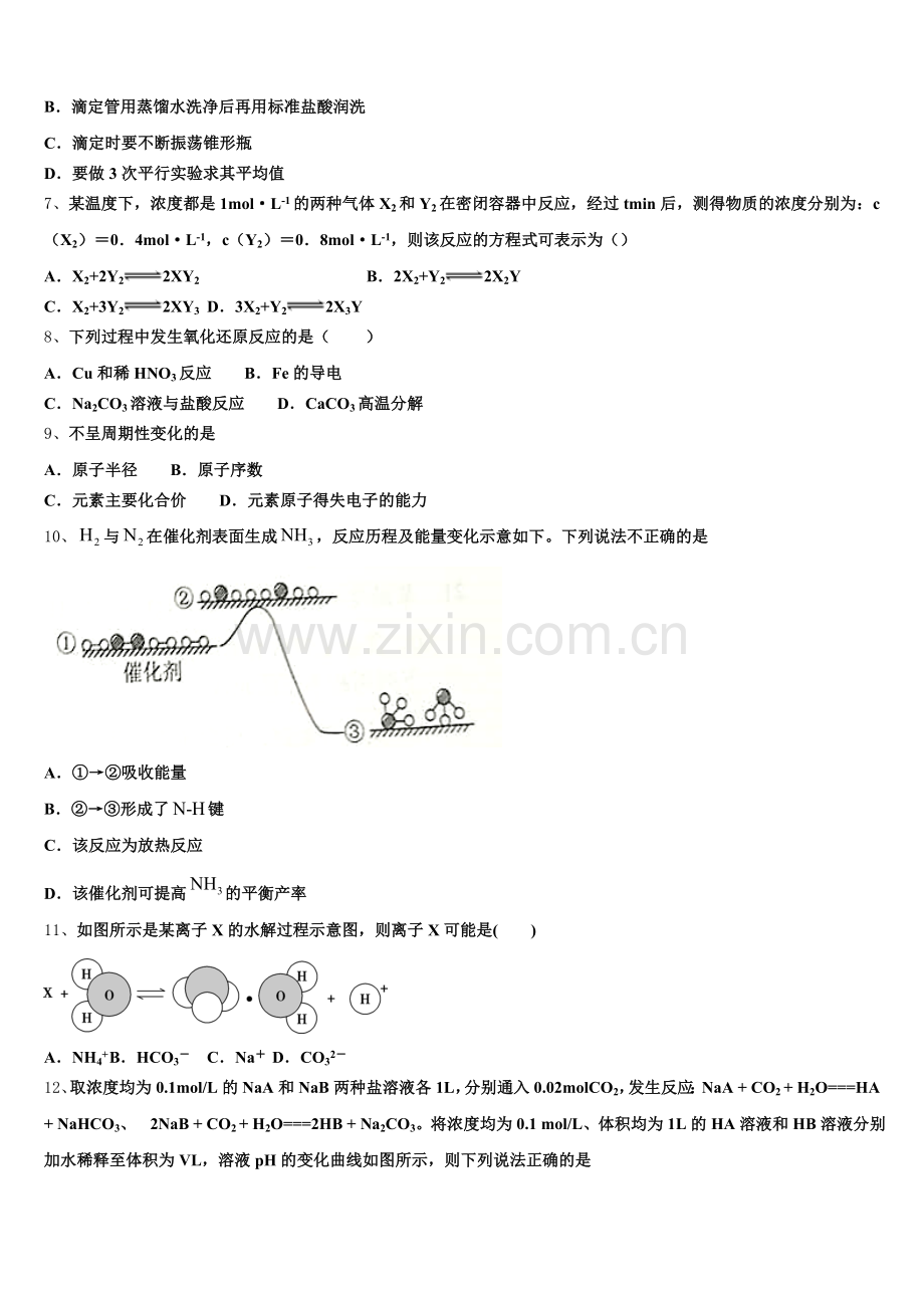 江西省赣州市于都县二中2026届化学高二第一学期期末质量跟踪监视模拟试题含解析.doc_第2页