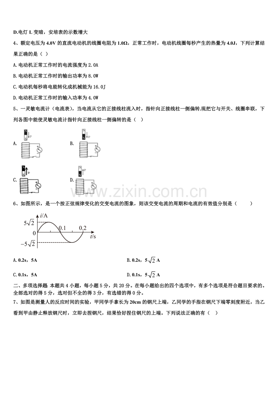 贵州省剑河县第二中学2025年高二上物理期末统考模拟试题含解析.doc_第2页