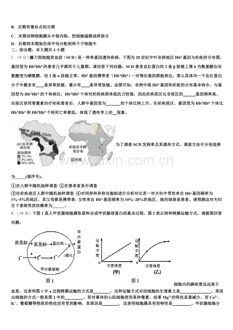 2025年重庆市江津中学校生物高一上期末质量跟踪监视模拟试题含解析.doc_第2页