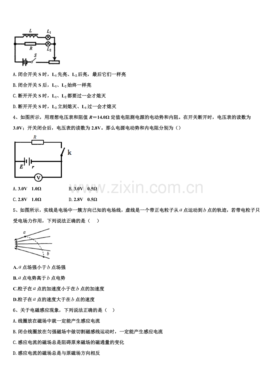 2026届江西省会昌中学与宁师中学高二上物理期末综合测试试题含解析.doc_第2页