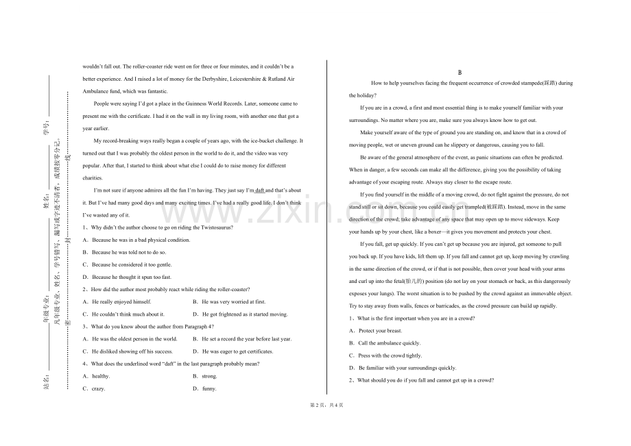 黑龙江民族职业学院《基础法语》2024-2025学年第一学期期末试卷.doc_第2页