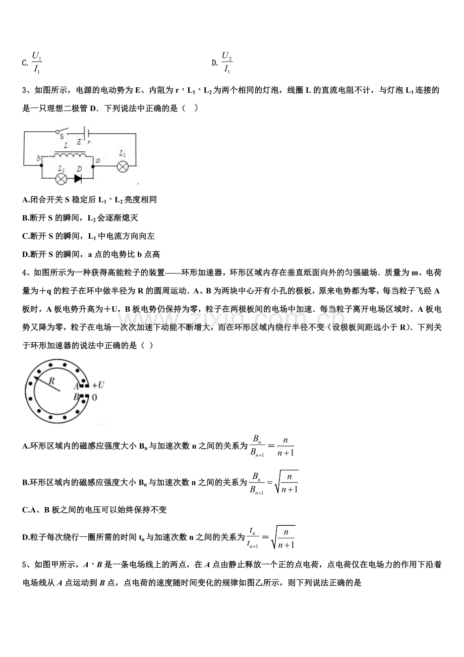 吉林省汪清县第六中学2025年物理高二第一学期期末监测模拟试题含解析.doc_第2页